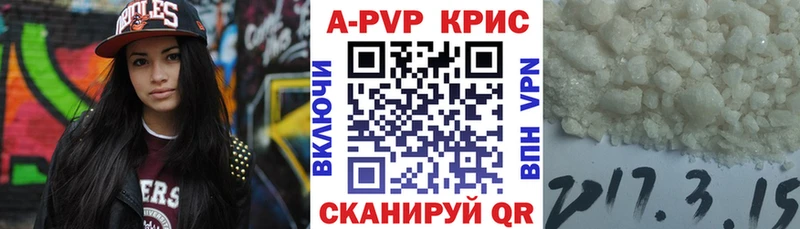 APVP кристаллы  Грайворон 